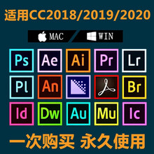 PS软件 AI AE AN  ID LR DW PDF中文版2020安装包2019/2018远程服务 LR