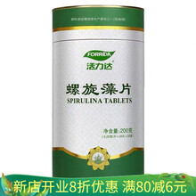 1桶800片云南程海湖天然钝顶螺旋藻片真螺旋藻精片 1桶装800片-程海湖螺旋藻