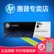 惠普hp原装88a硒鼓m1136 m126nw p1108 p1106 m1216 m126a墨粉盒 cc388a打印机硒鼓墨盒 1支装（1500页）