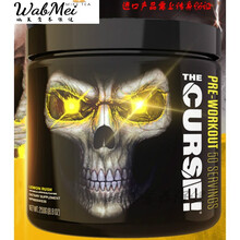 恩威万氨肌酸粉诅咒 诅咒氮泵-西瓜味