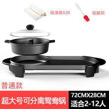 侨源 聚绘王烧烤火锅烧烤一体锅电烧烤炉家用无烟韩式不粘电烤盘烤肉机 实用款(刷子夹子60张油纸) 中号一体鸳鸯(双线双控2-4人)