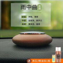 卓见车载香水桃木持久淡香木质车用男士专用沸石檀香古龙汽车车内香薰定制 柏林款-银色-雨曲中