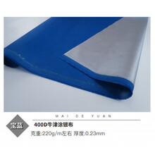 梦卡琳加厚防水涂银布料迷彩防晒遮阳隔热牛津布面料户外雨棚雨伞车棚罩 400D牛津涂银布*宝蓝1.5米宽