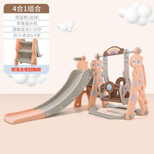 方熊 儿童玩具滑滑梯 家用多功能宝宝滑梯组合 适合1-3-6岁宝宝游乐场 儿童玩具 小鹿粉四合一【滑梯+秋千+篮筐+音乐机+密封踏板】