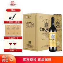 张裕红酒特选级赤霞珠 窖藏干红葡萄酒750ml*6瓶 整箱圆筒装