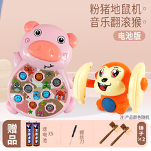 打地鼠玩具 6岁 打地鼠玩具幼儿大号砸老鼠男孩电动一岁半宝宝儿童1岁2婴儿 【电池款】猪猪打地鼠+声控 翻滚猴配2锤