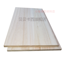 定制木板片隔板长方形桌面防腐板材隔层木料层板衣柜实木柜子分隔 60*20*1.2厘米