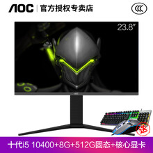 AOC一体机电脑27英寸144Hz电竞游戏娱乐吃鸡6G独显设计制图高配i5i7整机全套支持升降壁挂 23.8″ i5-10400/8G/512G/核显 升降支架(内置音响.wifi.蓝牙)