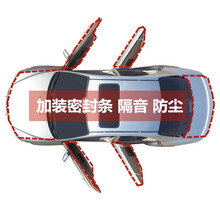 东南DX3DX7V3菱悦V5菱致V6菱仕汽车门全车密封条防尘隔音加装胶条 东南V5菱致全车套装