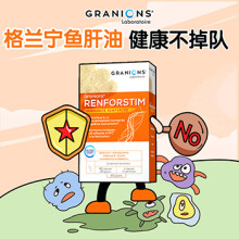 Granions法国进口鲨鱼肝油胶囊酵母硒烷基甘油益生菌