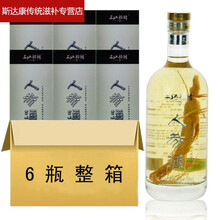 伟博精选东北长白山人参酒 枸杞红枣滋补养生白酒42度6瓶整箱礼盒装礼品酒 图片色