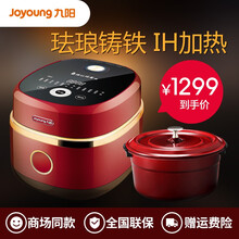 九阳（Joyoung）电饭煲珐琅铸铁内胆4L家用多功能IH加热电饭锅F-40T11S 红色