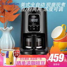 东菱（Donlim）咖啡机  全自动磨豆 咖啡机家用 办公室美式咖啡壶 DL-KF1061