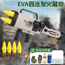 onshine 儿童火箭筒玩具可发射炮弹玩具枪迫击炮软弹和平精英吃鸡电动四连发 电动四联火箭筒（4发炮弹+电池）