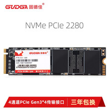固德佳（GUDGA）SSD固态硬盘 M.2 2242/2280 SATA/NVMe 联想小米笔记本用 NVMe 2280 M.2 256G