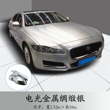 斯迪邦 汽车改色膜全车车身贴膜改色电光金属哑光整车改装车衣膜贴纸全国包施工 电光金属绸缎银 不包施工材料费20米