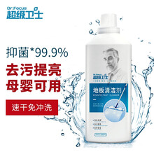 超级卫士（DR.FOCUS）地板清洁剂 1L*1瓶 瓷砖清洁剂 除菌 除垢 木地板清洁剂 地板净 清洁剂