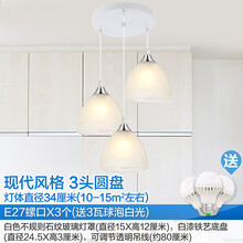 伦腾 餐厅灯吊灯三头客厅灯房间卧室灯具轻奢后现代简约饭厅吧台楼梯灯 :现代3头圆盘(配3瓦白光)