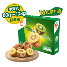 佳沛（zespri）新西兰阳光金奇异果16粒礼盒经典果单果约80-103g送礼水果礼盒