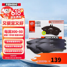 菲罗多（ferodo）刹车片前片适用于雪佛兰乐骋/乐风1.2 1.4 1.6 FDB1699-D