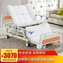 辅森电动护理床 老年人家用多功能医疗床 医用病床瘫痪病人家庭升降床手动电动两用 手电两用+定时普通翻身+电动便孔+防下滑F08特价