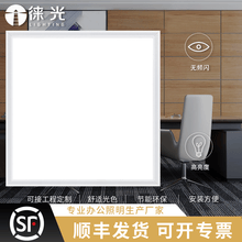 徕光 集成吊顶LED平板灯石膏铝扣板600*600工程60x60面板灯矿棉板嵌入式格栅灯盘天花灯 32W超薄侧发光（595*595）