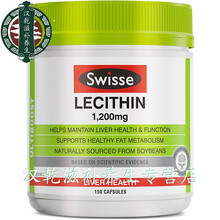 澳洲卵磷脂大豆卵磷脂软胶囊理中老年150粒 150粒尝新装