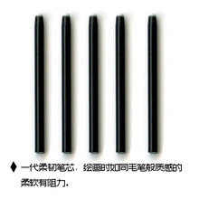 数位板笔芯BAMBOO CTL-460 660 470 471 671 672手绘板笔尖 一代柔韧笔芯五支装 0x0cm