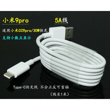 适用于小米9pro充电器原装45W闪充小米CC9pro30W快充头数据线MDY10EX 1条米9pro原装5A线适用CC9pro