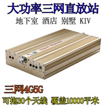志昊ZIHOT 5W大功率移动联通电信三网4G5G上网通话手机信号放大器增强接收器工业级直放站 一拖三（配50米线，3个蘑菇头 三网D/T 4G