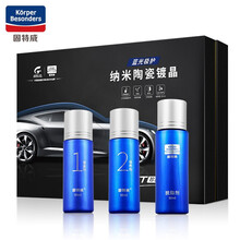 固特威 汽车纳米镀晶液体玻璃渡晶液车身养护增亮剂防氧化汽车美容用品 施工镀晶升级版【五支装】