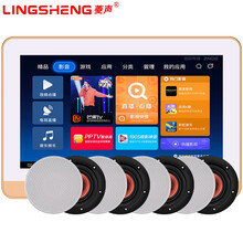 菱声（LINGSHENG） 智能家庭背景音乐主机系统套装家庭影院音响组合无线蓝牙吸顶喇叭吊顶音箱 主机+8个喇叭套装