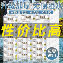 【包邮】洁柔抽纸布艺无香系列卫生纸餐巾纸擦手纸面纸100抽3层纸巾批发纸抽 6包