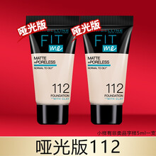 美宝莲fit me定制粉底液小样试用装干皮油皮女保湿遮瑕妆前乳液定妆散粉裸妆持妆久哑光控油学生分装 【112#哑光版】2支