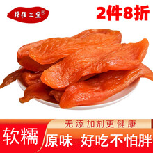 广西平南培强三宝红薯干软糯番薯条农家自制原味无蔗糖地瓜片零食小吃 2斤红薯干