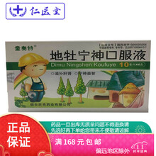 童奥特 地牡宁神口服液 10ml*6支  滋补肝肾  宁神益智 十盒装