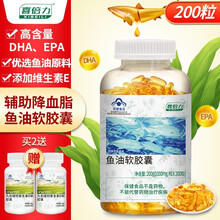 【药房同款】喜倍力鱼油软胶囊DHA成人老人辅助降血脂可以搭血脂高产品深海鱼肝油大豆卵磷脂食品保健品 1瓶装