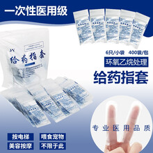 上人 一次性指套阴道上药医用PE卫生消毒妇科给药手指套肛门塞药检查手套 40小袋=240只【密封包装】