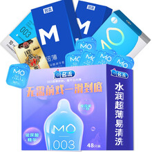 名流 玻尿酸避孕套持久男女用安全套超薄狼牙颗粒名流之夜水润小号润滑001成人计生性用品送延时 MO玻尿酸+M超薄2盒(48只装)