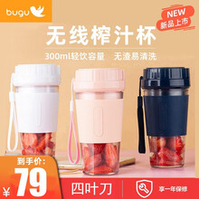 美的集团布谷榨汁机小型料理机迷你多功能家用水果炸果汁便携式榨汁杯BG-JS4 椰子白【高配版】