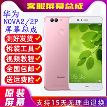 【魔壳】适用华为Nova2/2PlusPIC-AL00手机屏幕总成BAC触摸显示内外屏 Nova2总成带支架(黑)