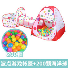 儿童帐篷三件套室内外玩具游戏屋公主宝宝过家家女孩折叠海洋球池 红色波点三件套帐篷+200球