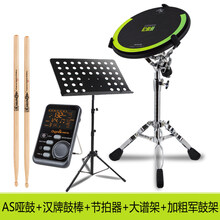 AS哑鼓垫节拍器套装12寸架子鼓初学者入门进阶练习垫减震打击垫 AS哑鼓垫+汉牌鼓棒+节拍器+大谱架+加粗军鼓架 12英寸