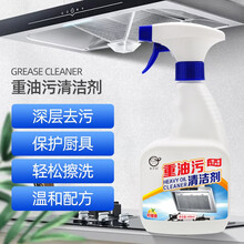 馨梦园油污清洁剂 厨房重油污净 柠檬香 强力去油污 厨房重油污清洁剂 抽油烟清洗剂 500ml