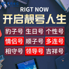 中国电信 电信手机号码卡靓号选号3连号4连号手机卡全国选号豹子号风水号电话卡大王卡5g卡号好号 顺子号定制先联系客服选号再拍下500