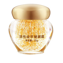 靓妃活性金平皱眼霜25g 告别熊猫眼提拉紧致抚平细纹全新升级版 25g