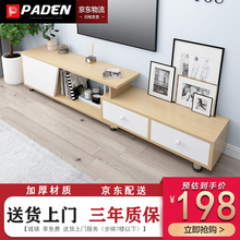 PADEN 电视柜茶几组合北欧客厅轻奢简约矮柜卧室小型地柜墙柜新中式简易电视机柜置物柜 【电视柜】浅胡桃色+暖白色 宽敞台面