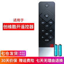 超创适用于创维coocaa酷开电视遥控器通用K50j K50 A55 K49 K40 42K1Y 创维酷开电视遥控器