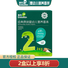 英氏多乐能无盐面条 婴儿面条  婴幼儿辅食营养细面 独立小包装 原味盒装200g