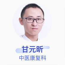 甘元昕 中医康复科 住院医师 重庆市南川区人民医院